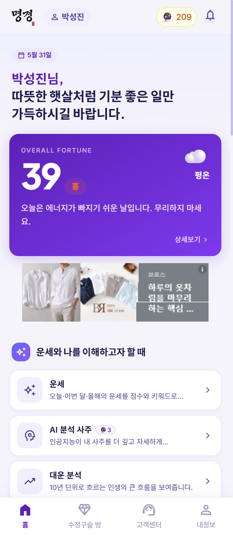 MyungKyung App Screenshot